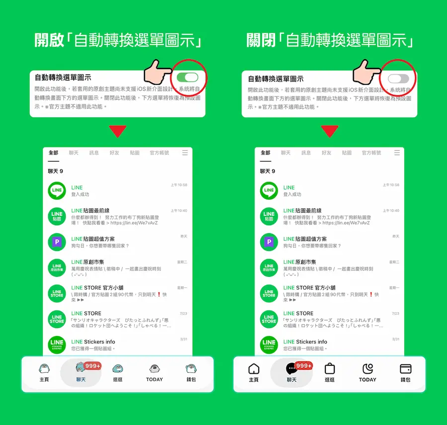如何透過自動轉換選單圖示恢復LINE原創主題圖示 3