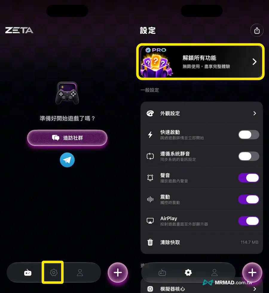 領取Zeta遊戲模擬器免時免費下載方式 1