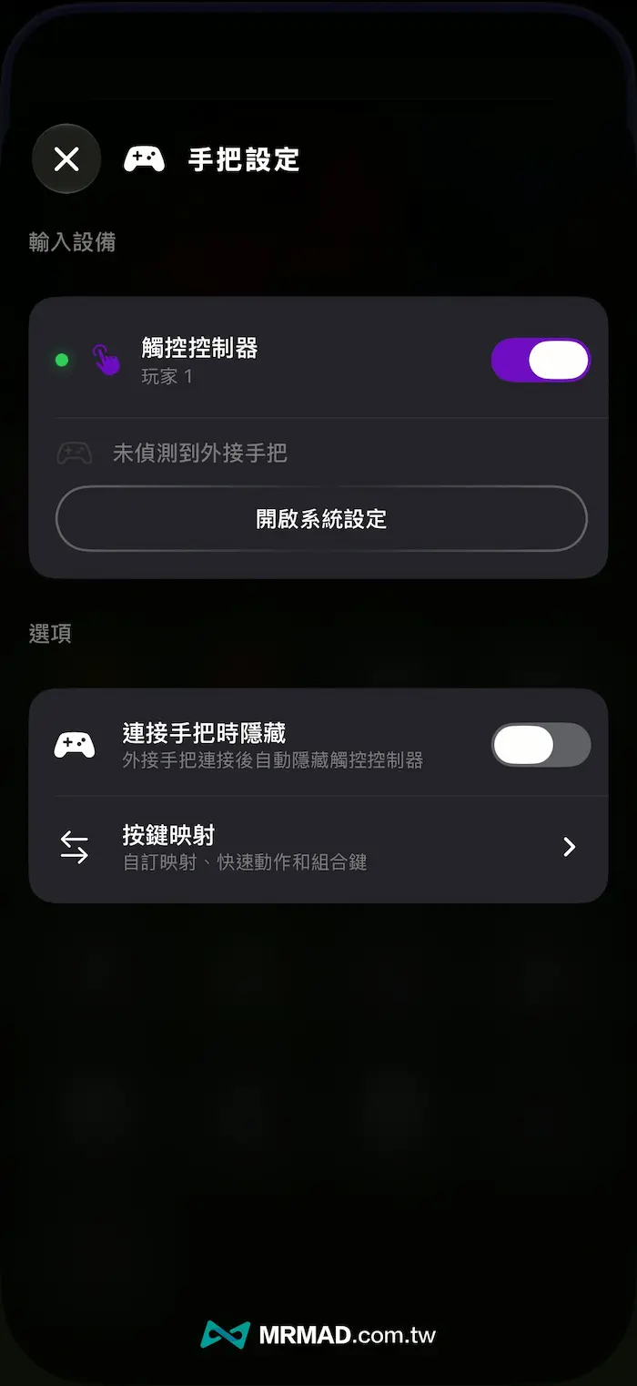 支援PS、Xbox藍牙手把，iPhone也能當掌機