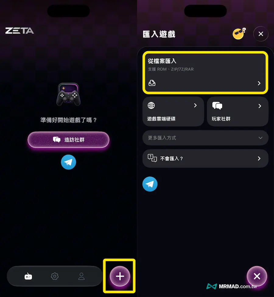 ZETA 模擬器教學：從 iPhone遊戲下載到啟動模擬器教學 4