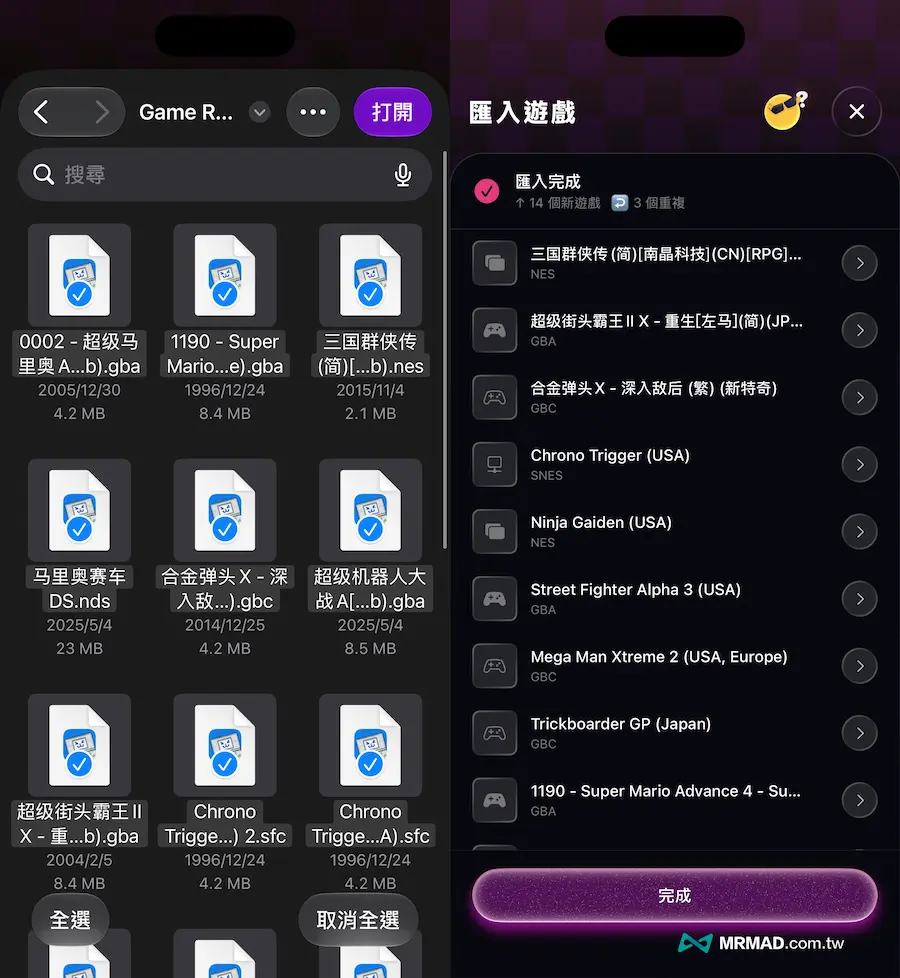 ZETA 模擬器教學：從 iPhone遊戲下載到啟動模擬器教學 5
