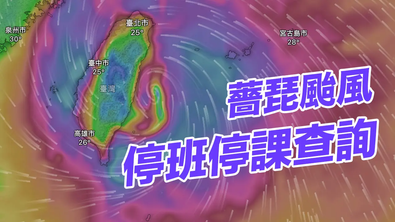 1023 typhoon champi suspends classes