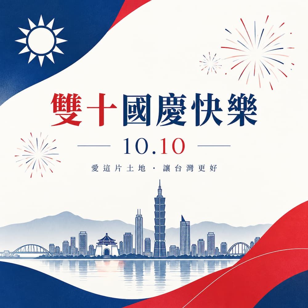 2026 national day greetings download b6 1
