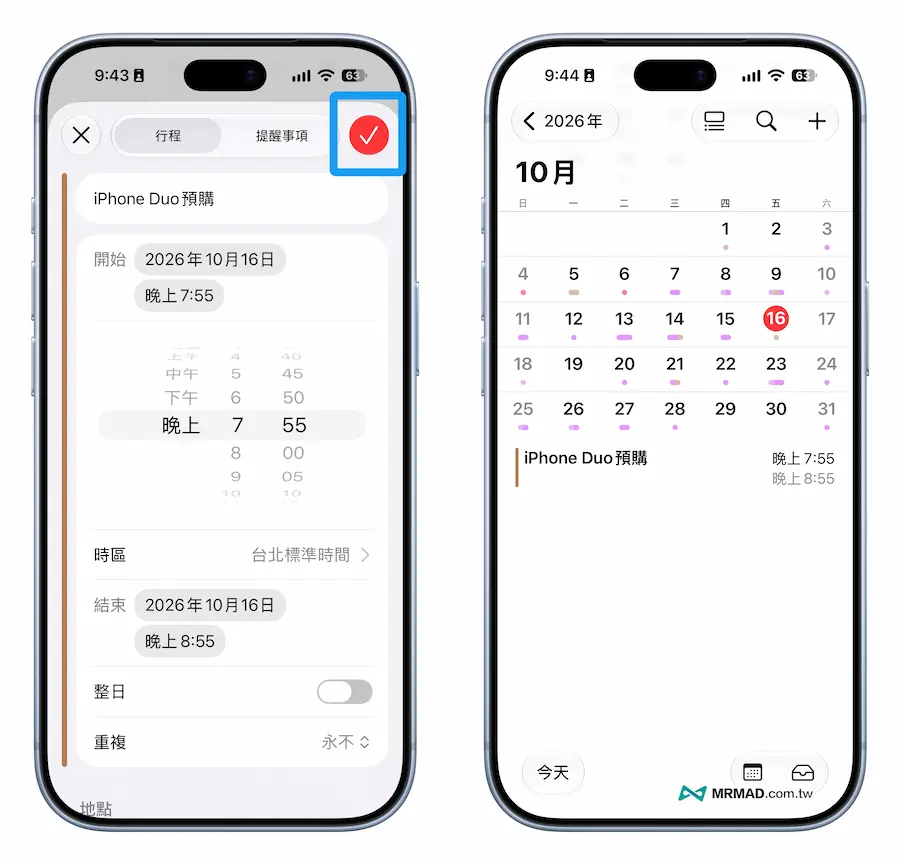 蘋果 iPhone Duo 官網預購準備與懶人攻略技巧 1