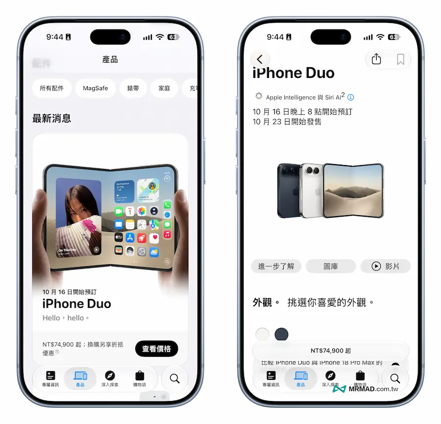 蘋果 iPhone Duo 官網預購準備與懶人攻略技巧 2