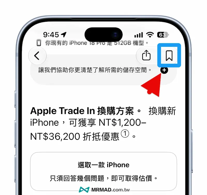 蘋果 iPhone Duo 官網預購準備與懶人攻略技巧 3