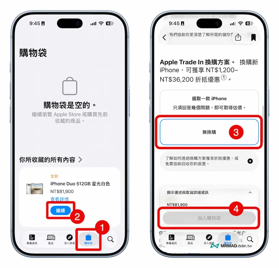 蘋果 iPhone Duo 官網預購準備與懶人攻略技巧 4