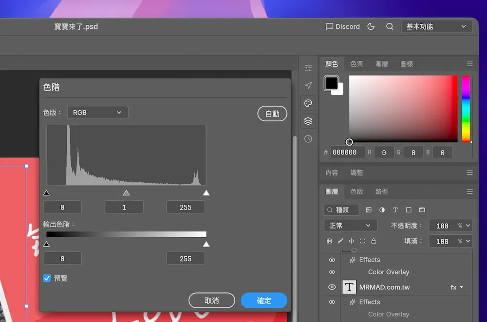 PhotoCraft功能有什麼？7大特色接近Photoshop專業修圖體驗 3
