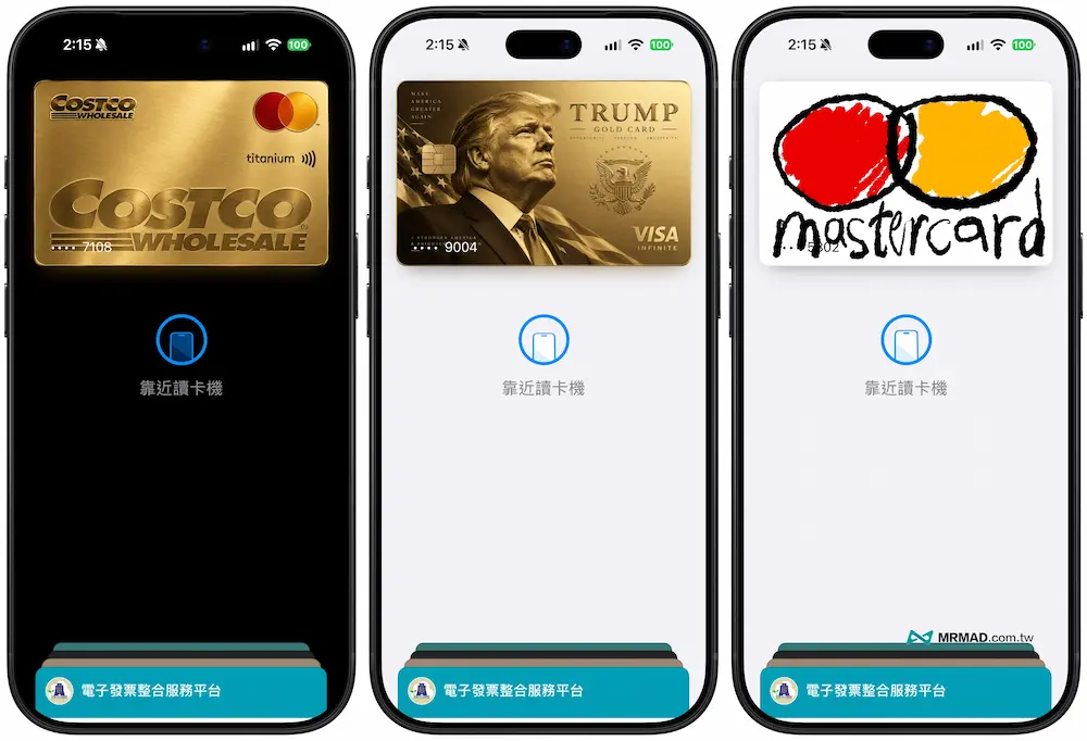 AirCard 更換 Apple Wallet 卡面 5 步驟教學 8