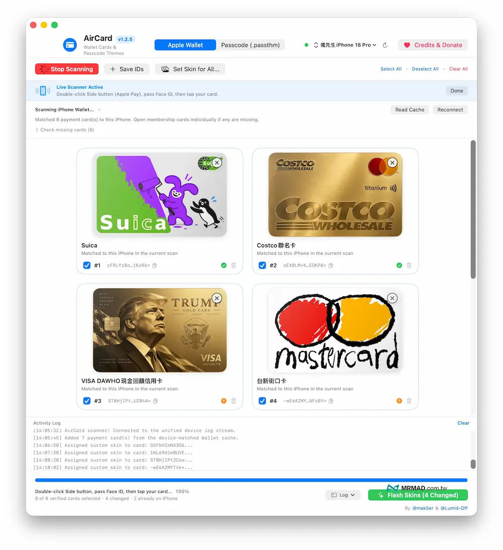 AirCard 更換 Apple Wallet 卡面 5 步驟教學 5