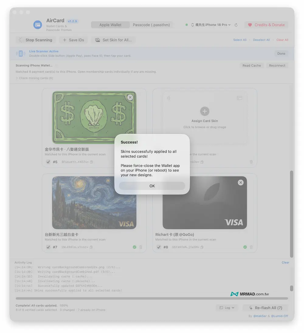 AirCard 更換 Apple Wallet 卡面 5 步驟教學 7