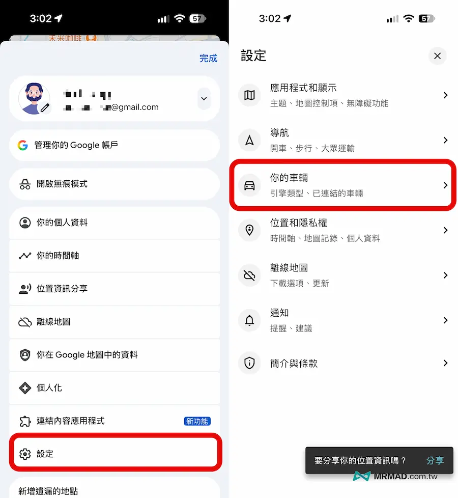 Google地圖F1賽車麥拉倫怎麼領取 1