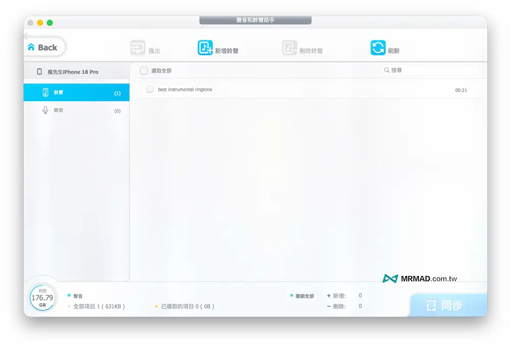 dearmob iphone manager free giveaway a5