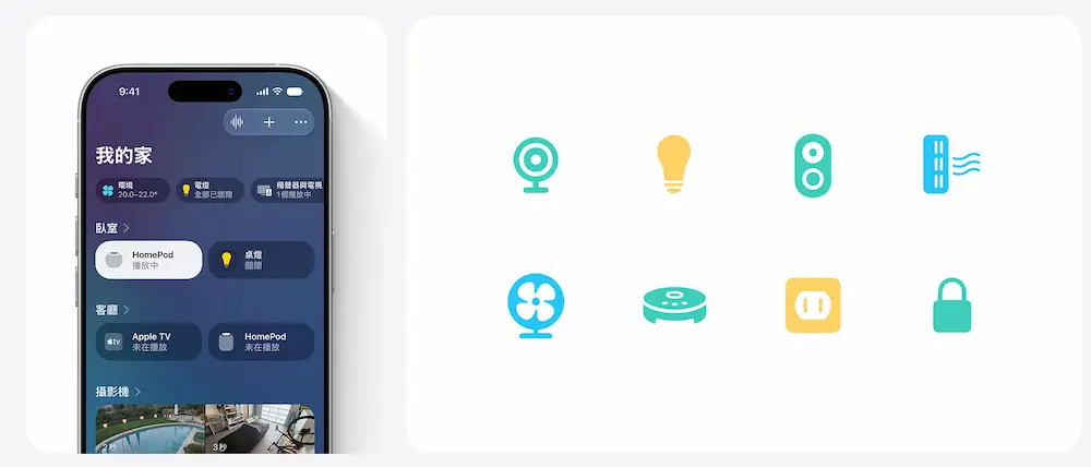 HomePod mini 2規格亮點6:智慧家庭的控制中心