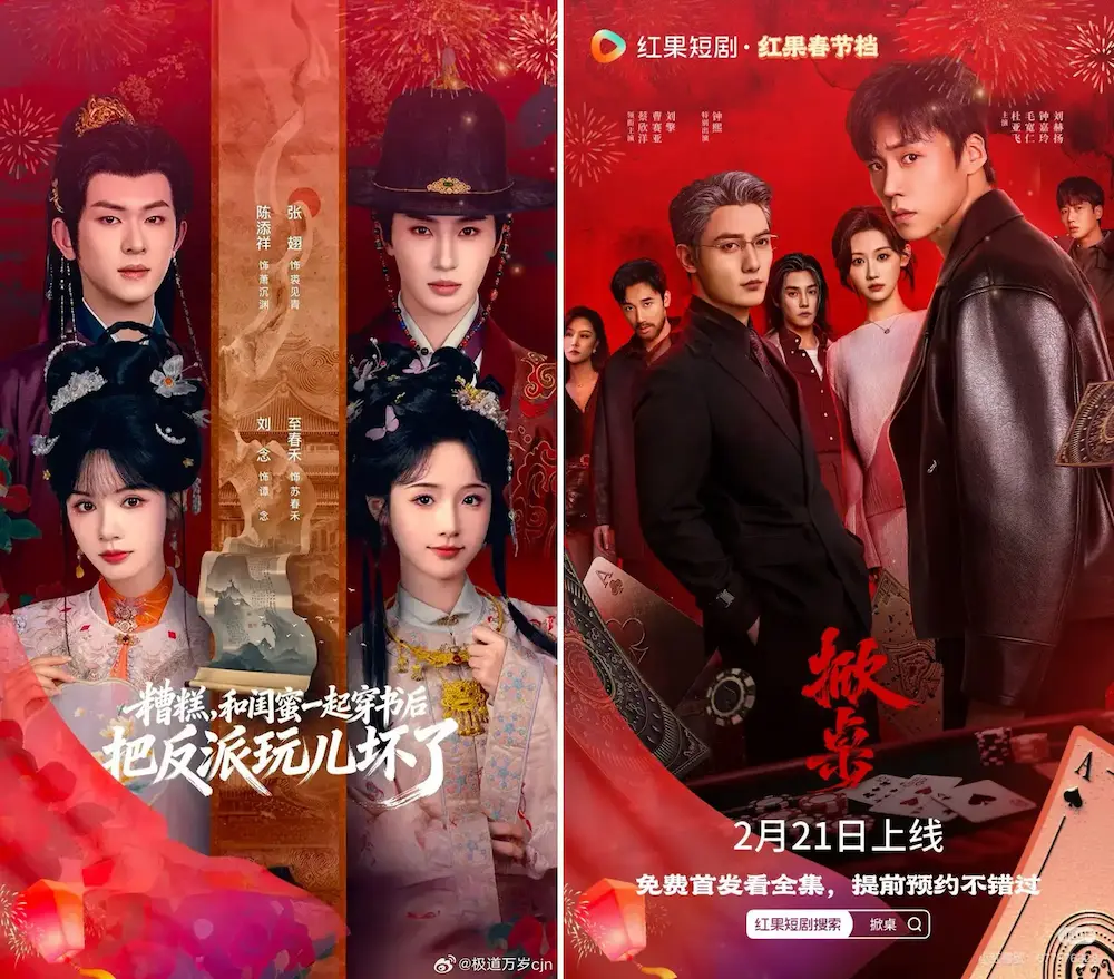 紅果短劇爆紅原因:快速反轉讓人一集接一集!Netflix回不去了 2