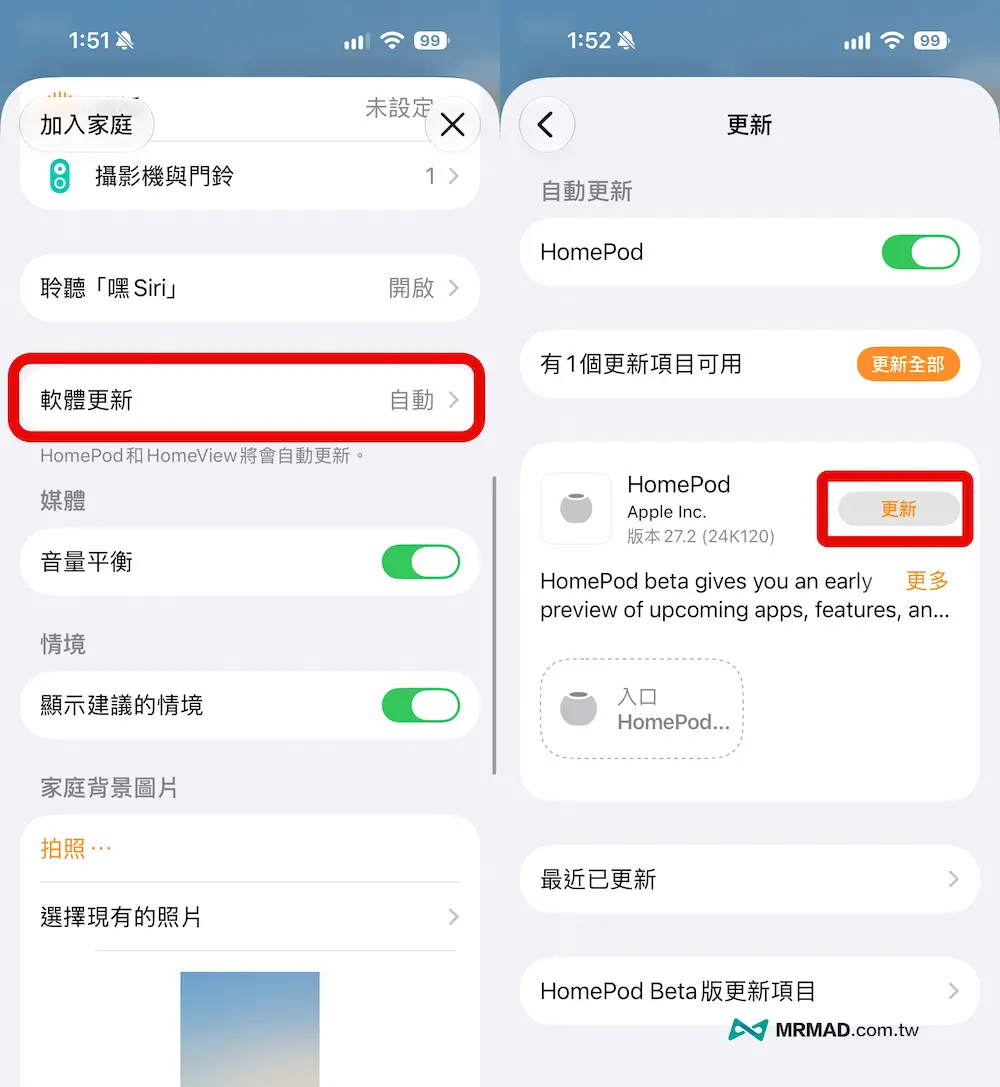 HomePod聲波光暈怎麼開啟