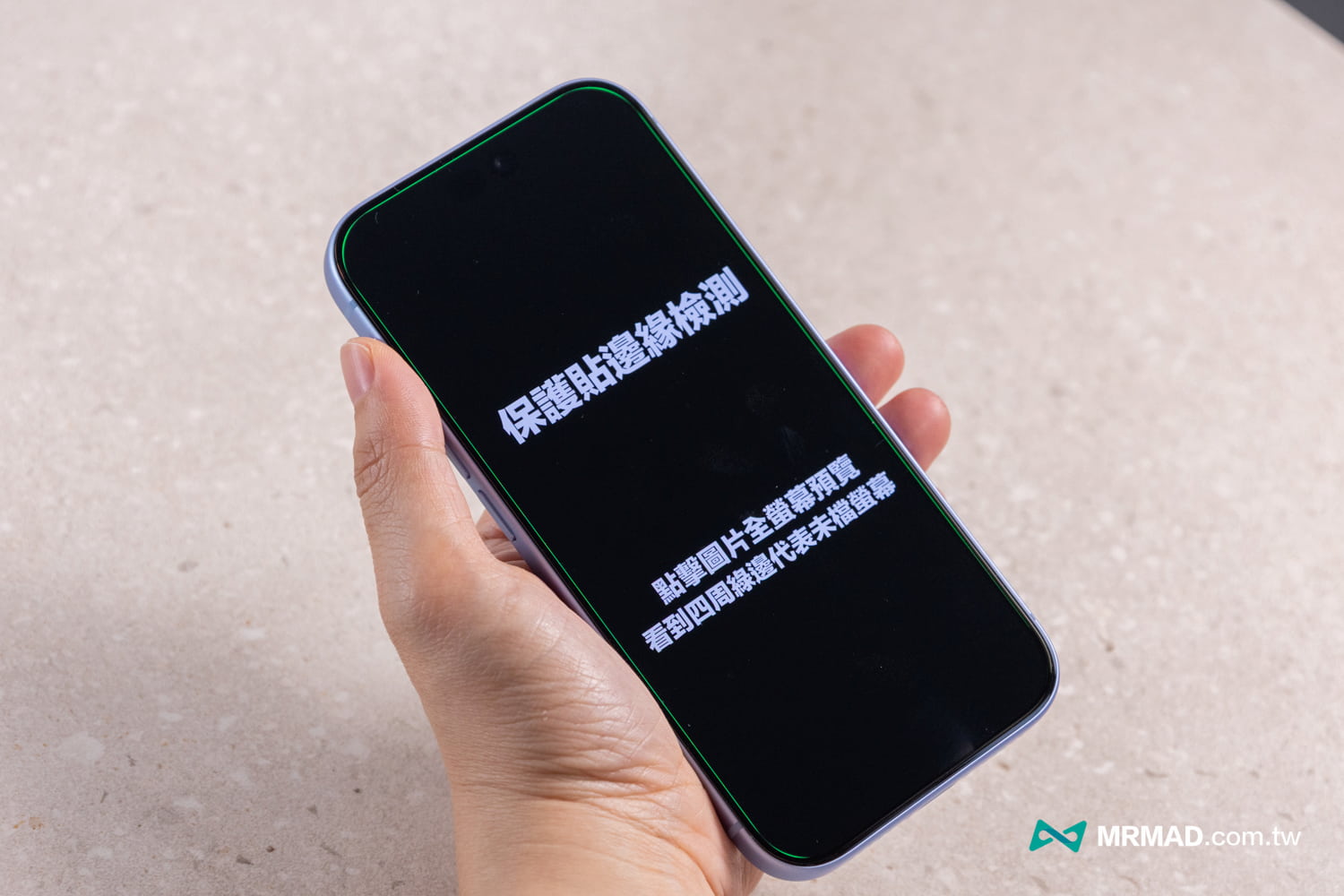 imos 保護貼安裝:對位、除塵與貼合5