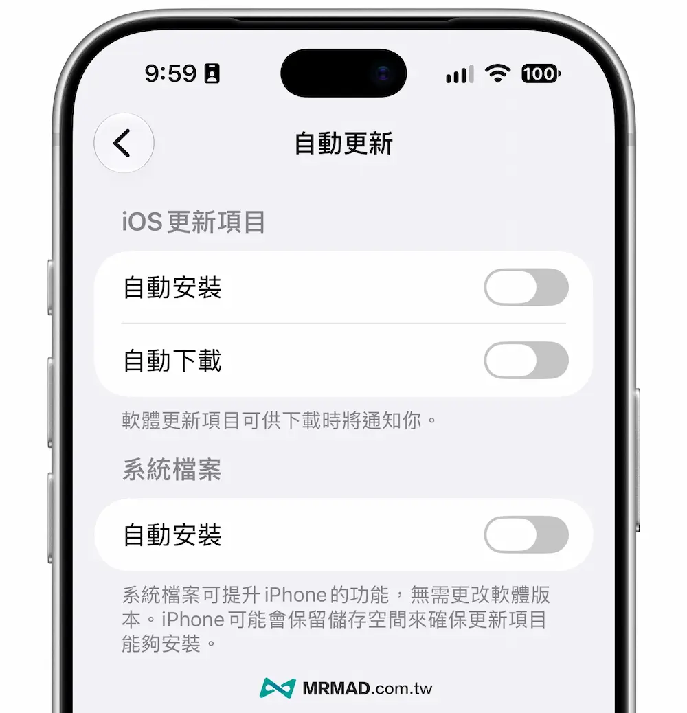 阻擋iOS 27更新提示方法一：關閉 iOS 內建自動更新功能
