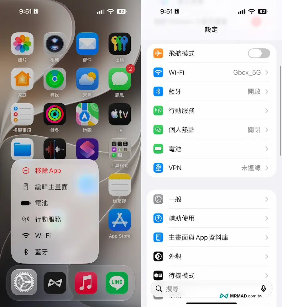 設定內的電池圖示換上新設計