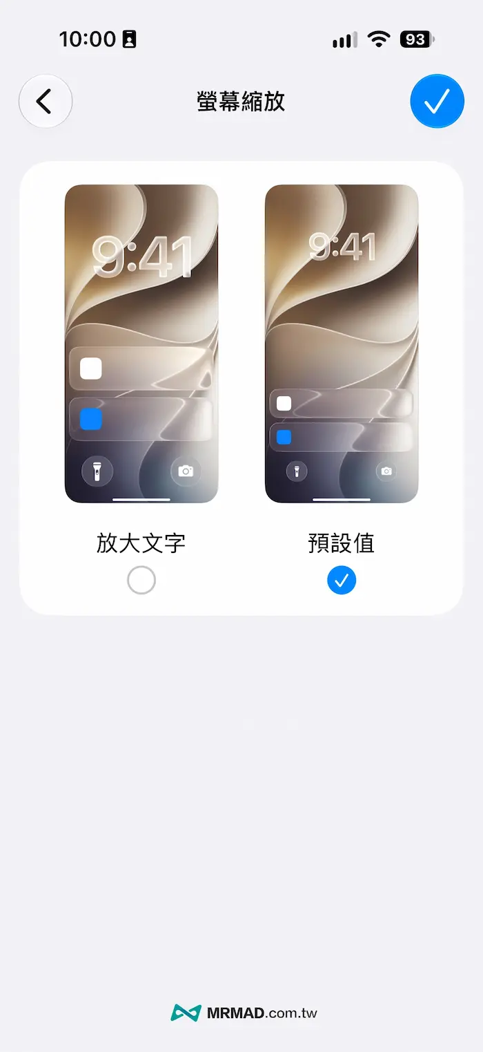 顯示縮放預覽換上 iOS 27 桌布與 Liquid Glas