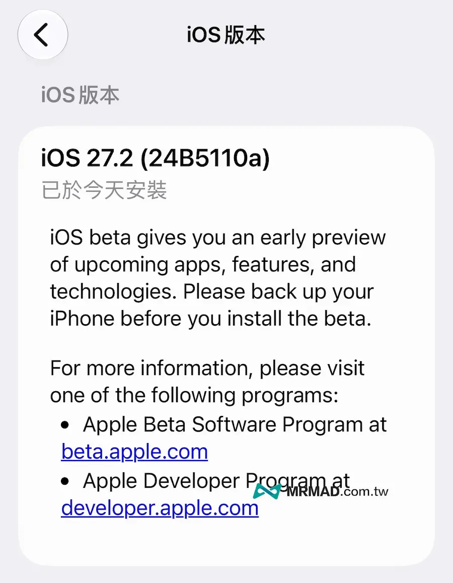 iOS 27.2 Beta 4更新重點整理 1