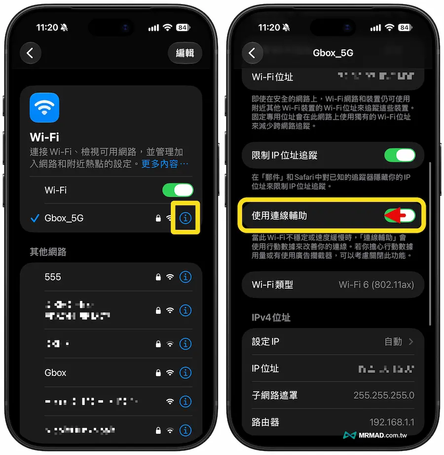iPhone連線輔助怎麼關？透過iOS 27兩種方式設定停用 2