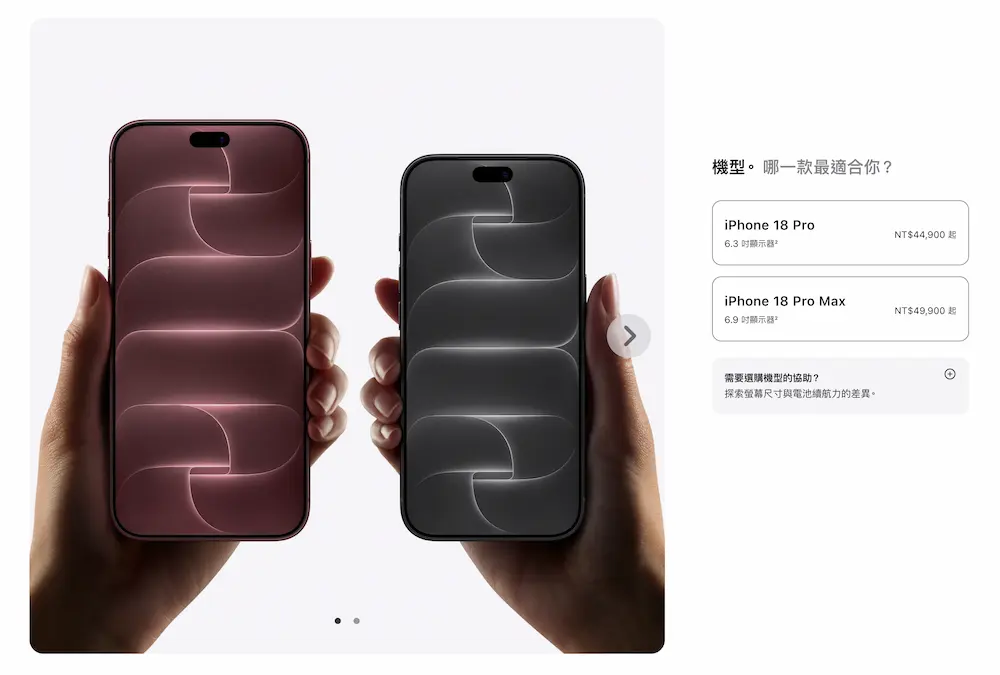 iphone 18 pro max differences revealed b1