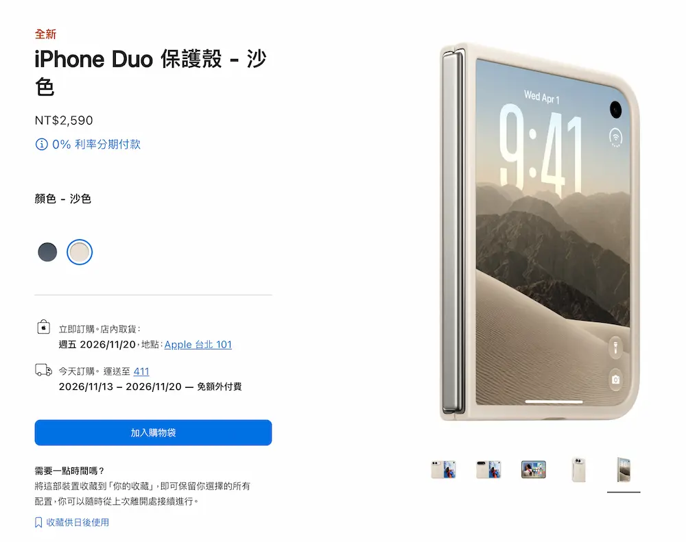 iPhone Duo 鈦金屬轉軸完全外露,原廠殼防護效果遭質疑