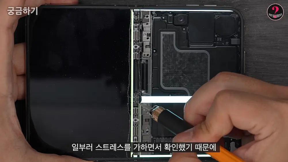拆解iPhone Duo螢幕故障原因,中央支撐桿內部零件恐是關鍵 5