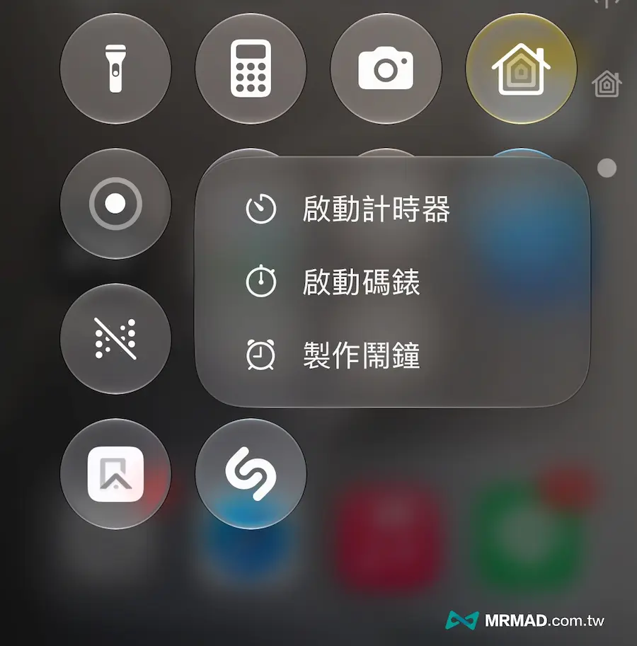 iPhone控制中心長按:無需進入設定直接切換網路與配件 1