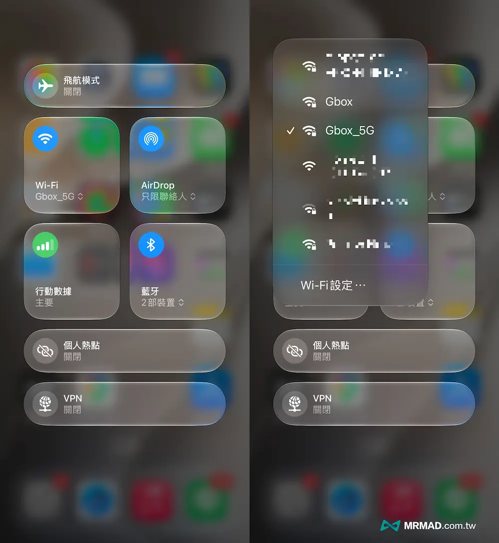 iPhone控制中心長按:無需進入設定直接切換網路與配件