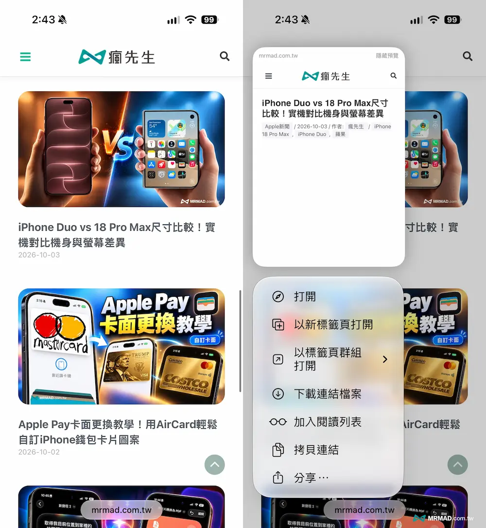 Safari 與照片長按:一鍵自動去背與背景開啟網頁 2