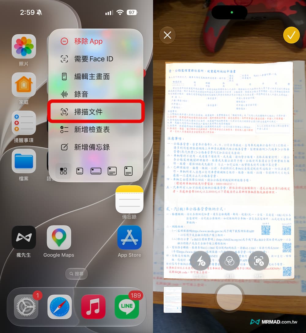 iPhone主畫面 App 長按直達核心功能 1