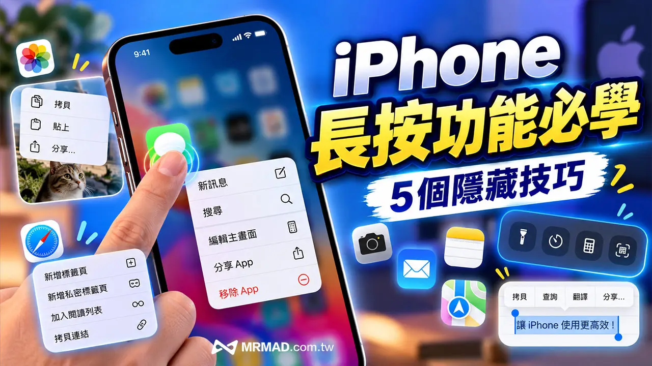 iphone press hold tips