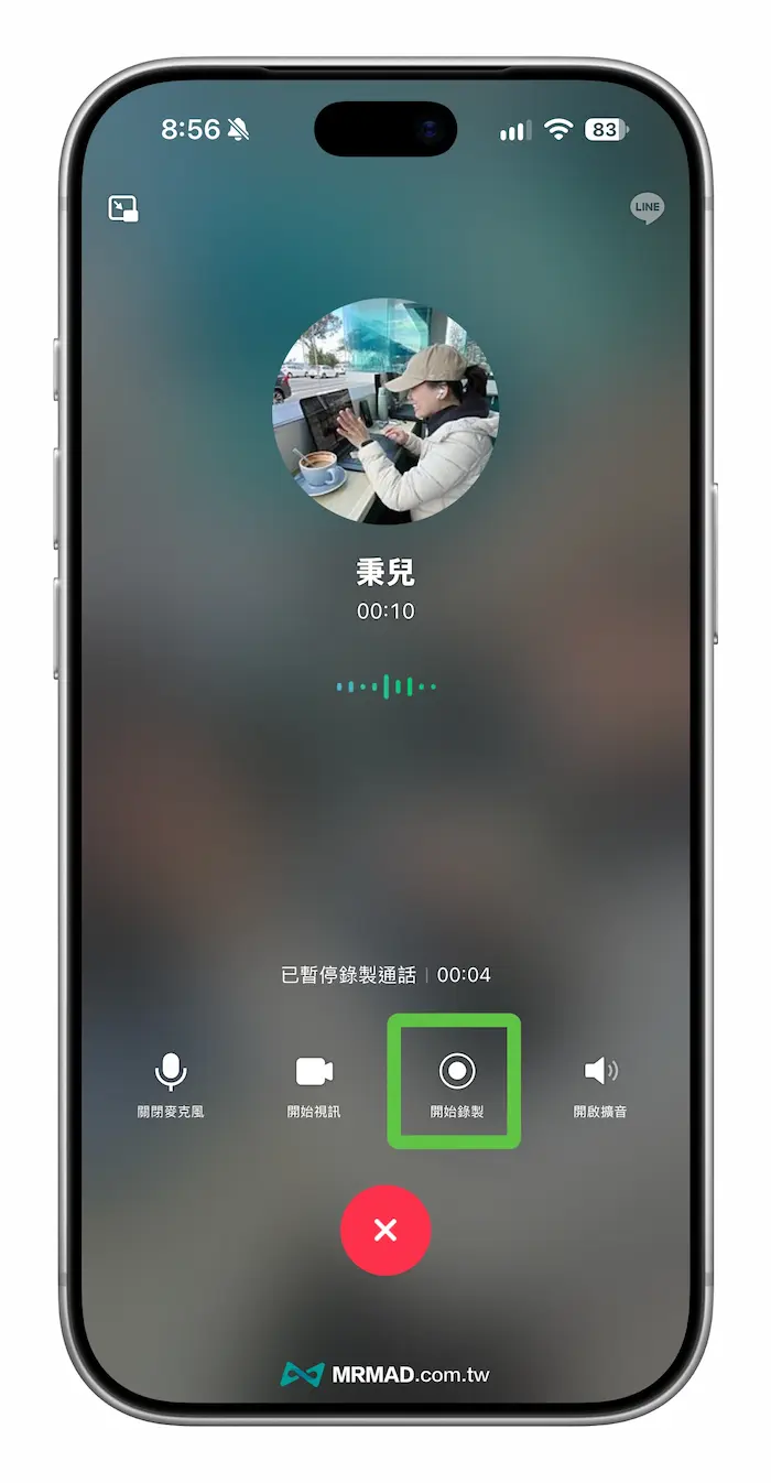 LINE通話錄音怎麼開?iPhone、Android設定教學 2