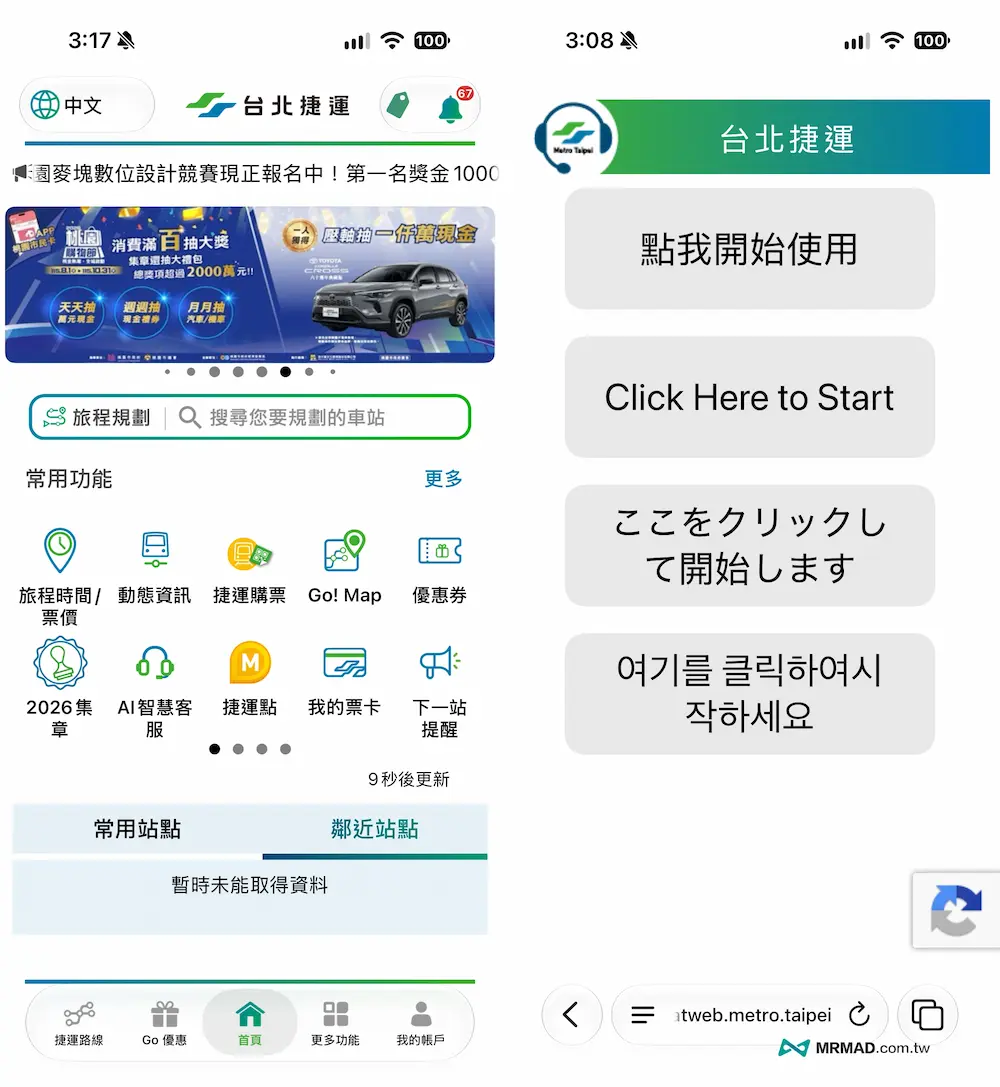 mrt drink spill online report a3