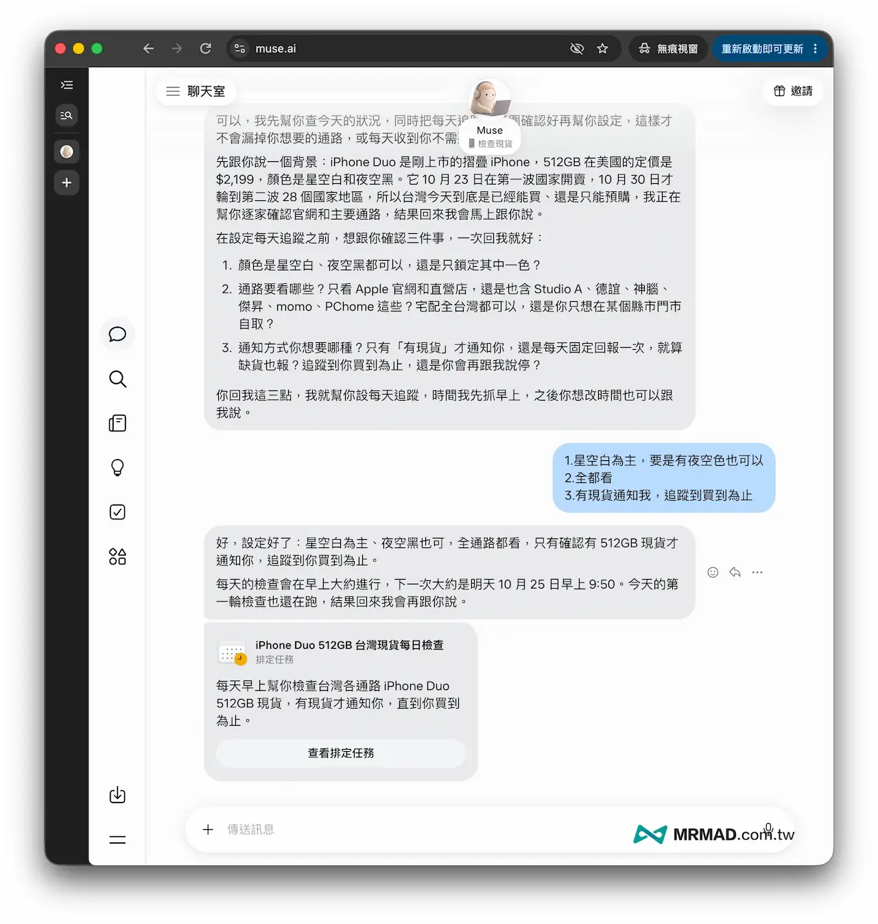 Meta Muse 可以做什麼