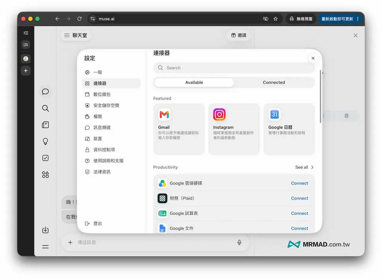 Meta Muse 可以做什麼 1