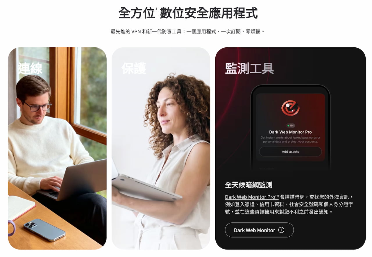 不只是 VPN，NordVPN 正逐漸轉向整合式網路安全服務
