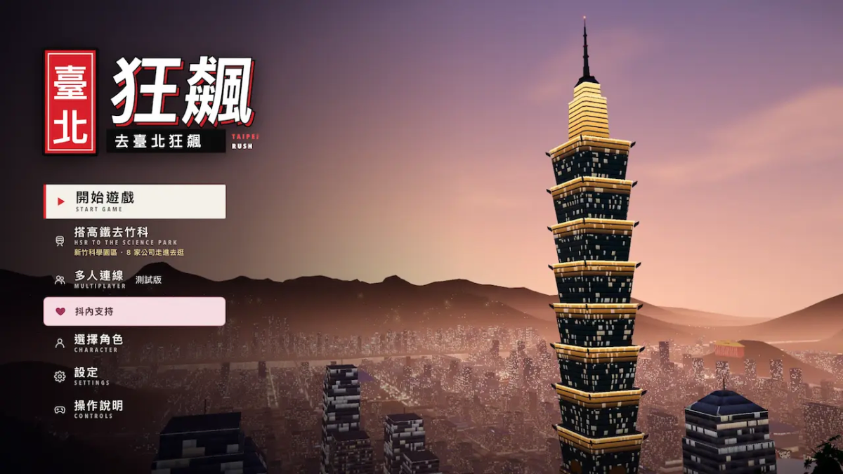 taipei gta browser game guide